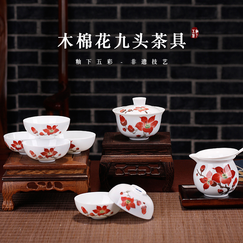 湘醴窑釉下彩功夫茶具 木棉花9头